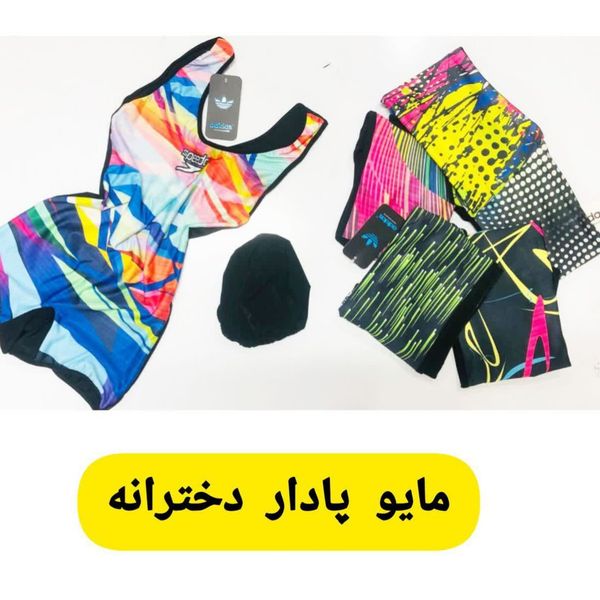 مایو پادار دخترانه my37