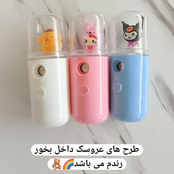 دستگاه بخورسرد جیبی طرح حیوانات