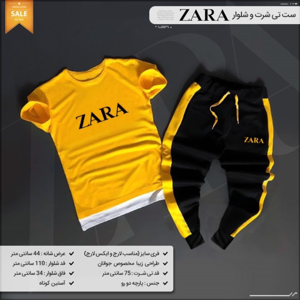خرید انلاین ست تی شرت و شلوار Zara