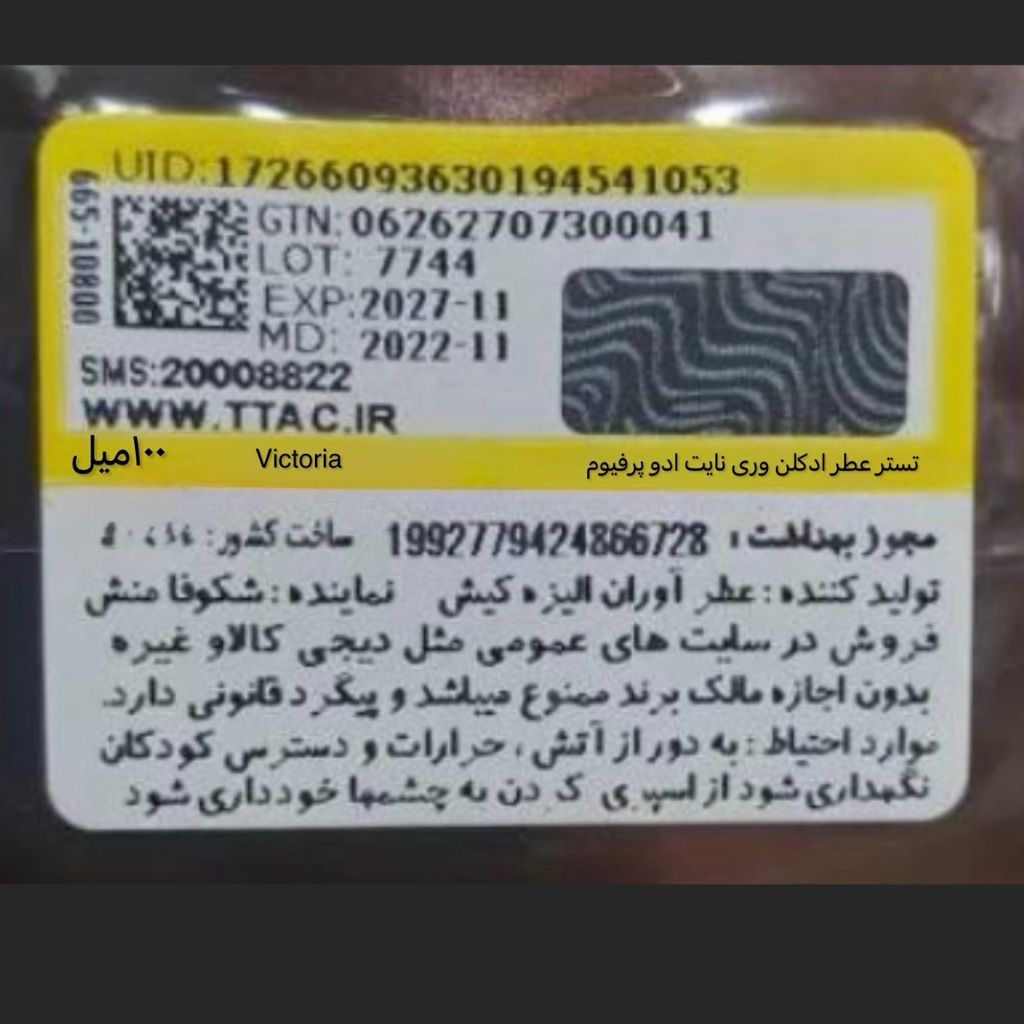 خرید انلاین تستر اروپایی عطر ادکلن ویکتوریا سکرت وری سکسی نایت ادو پرفیوم | Victoria S
