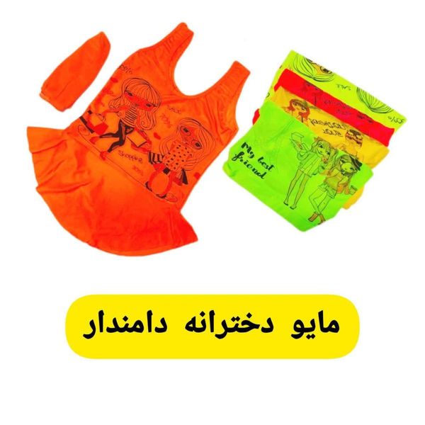 مایو دخترانه دامن دار my34