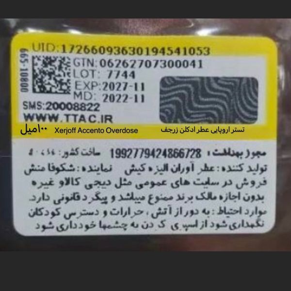 تستر اروپایی عطر ادکلن زرجف-زرژاف اکسنتو اوردوز | Xerjoff Accento Overdose