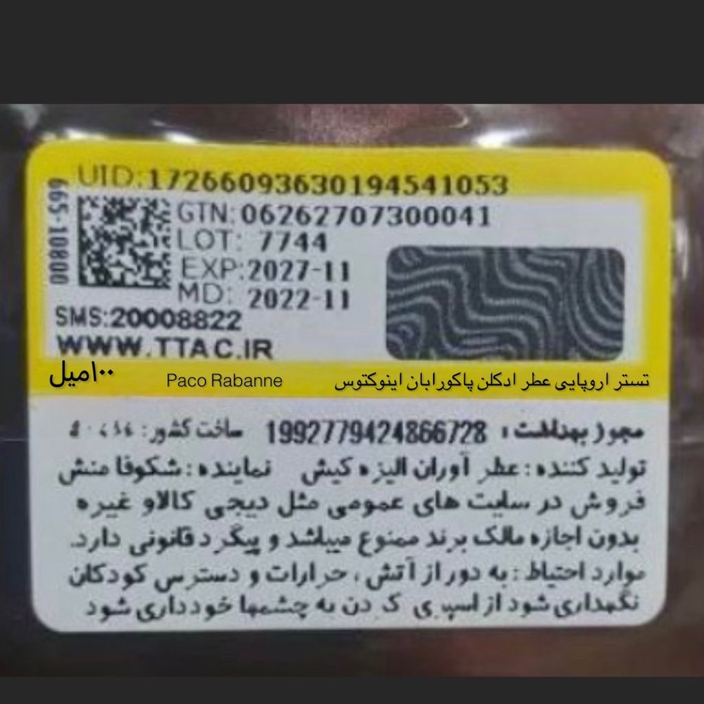 خرید انلاین تستر اروپایی عطر ادکلن پاکورابان اینوکتوس ویکتوری الکسیر | Paco Rabanne In