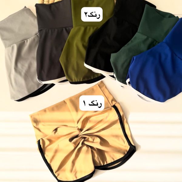 شورتک باشگاهی