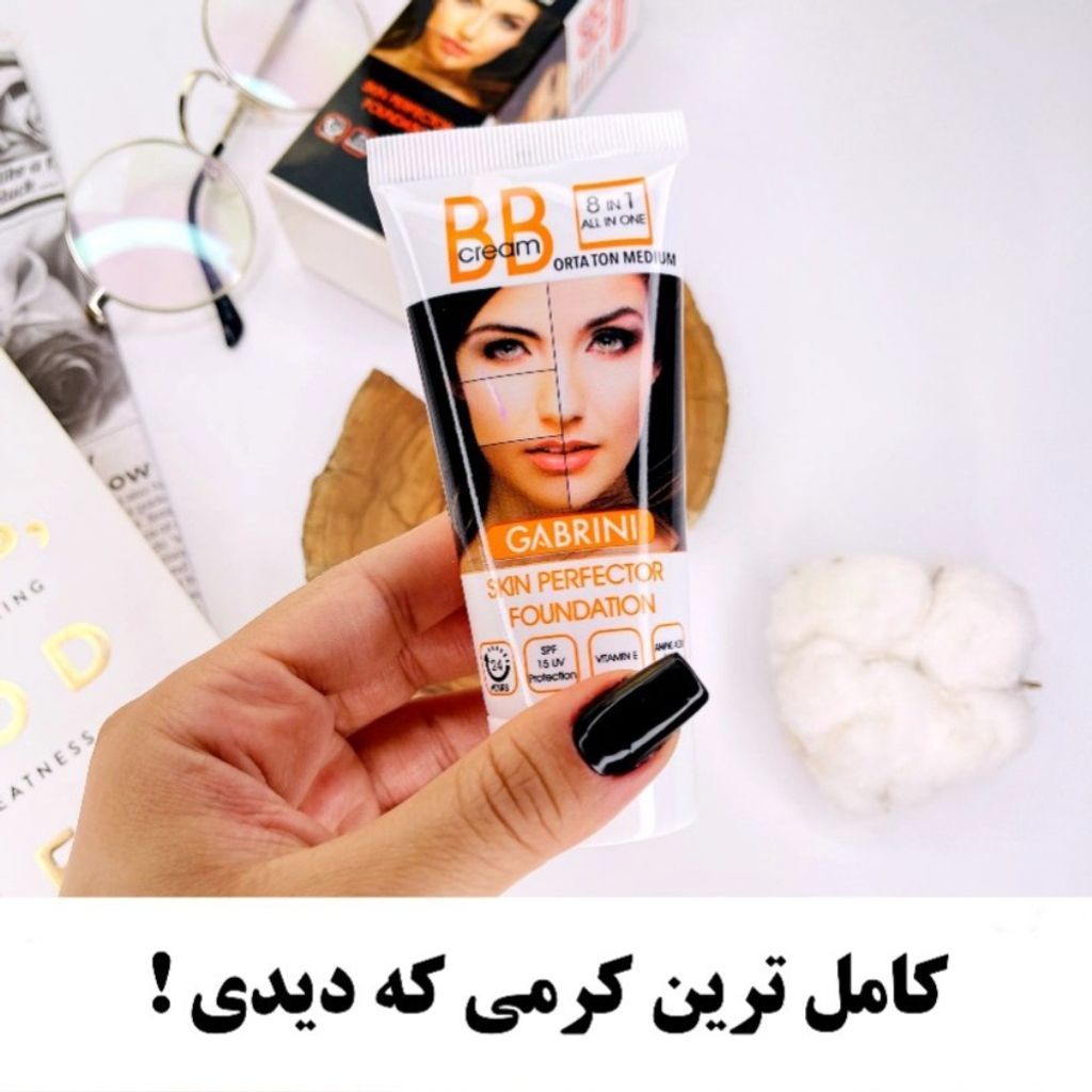 مشخصات BB کرم پودر 8 کاره گابرینی فوق العاده با کیفیت اصلی GABRINI