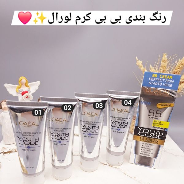 بی بی کرم لورال BB LOAEAL با پوشش یکنواخت