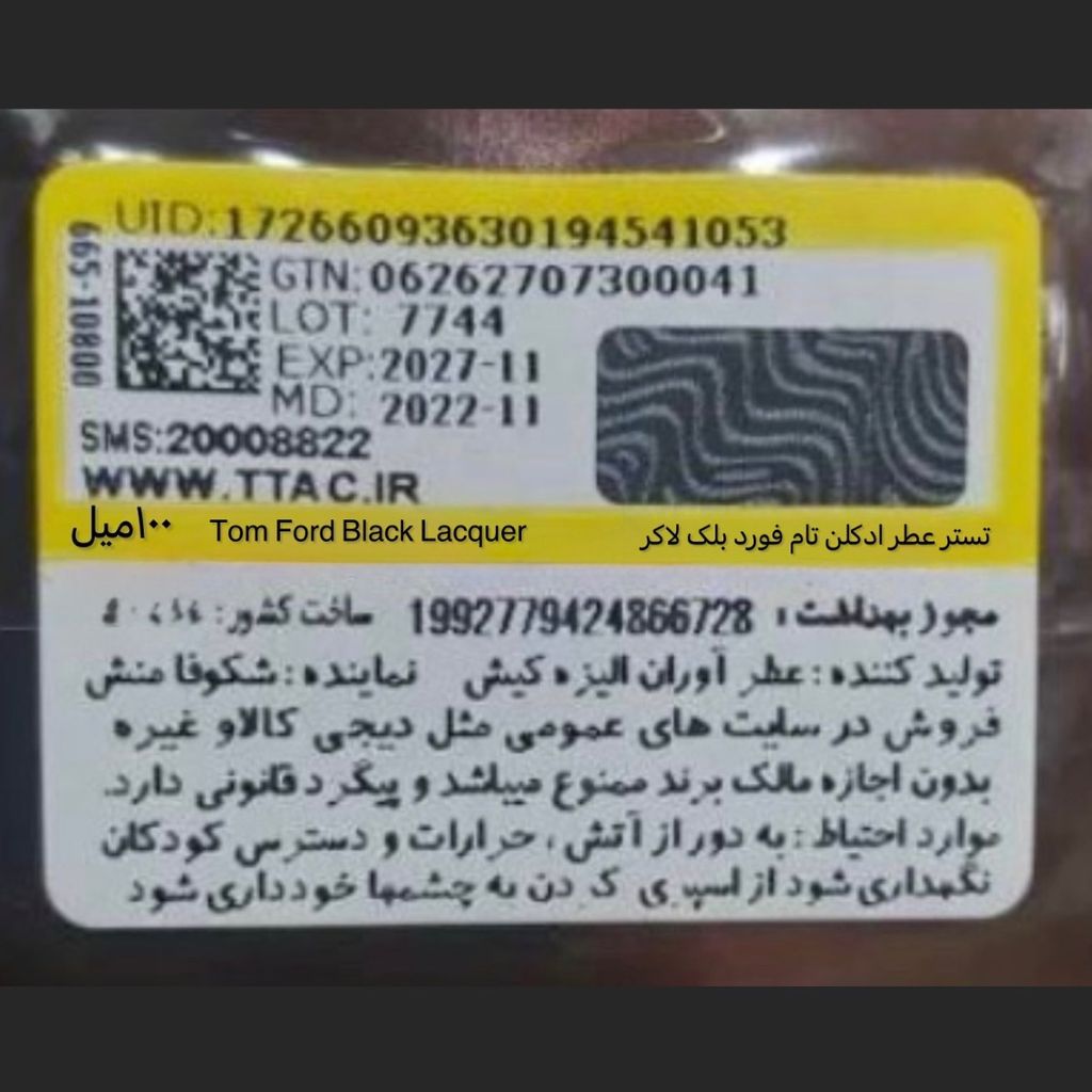 قیمت تستر اروپایی عطر ادکلن تام فورد بلک لاکر | Tom Ford Black Lacquer