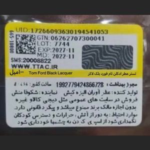 قیمت تستر اروپایی عطر ادکلن تام فورد بلک لاکر | Tom Ford Black Lacquer