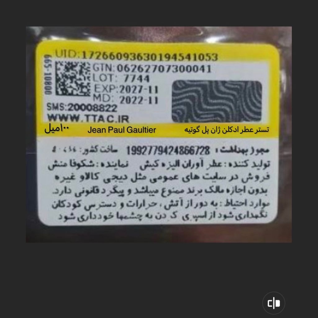 خرید آنلاین تستر اروپایی عطر ادکلن ژان پل گوتیه له میل | Jean Paul Gaultier Le Male 12