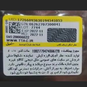 مشخصات عطر ادکلن آرماف کلاب د نایت پرسیوس اصل Armaf Club de nuit Precieux