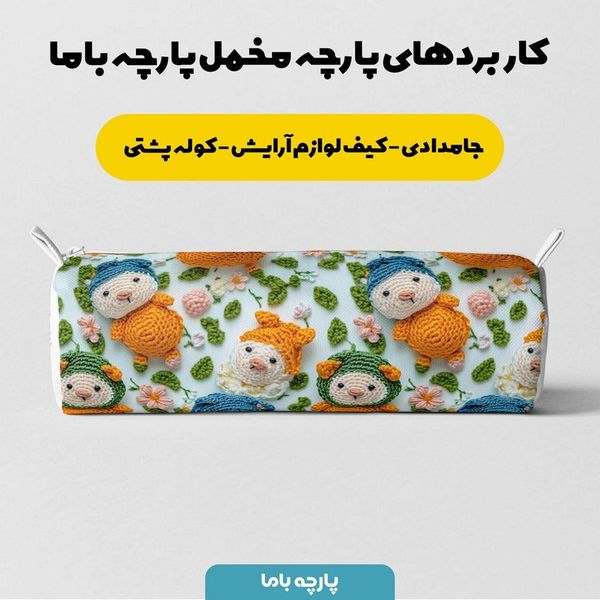 پارچه مخمل پارچه باما طرح 5 بعدی آدم برفی کد 5013533