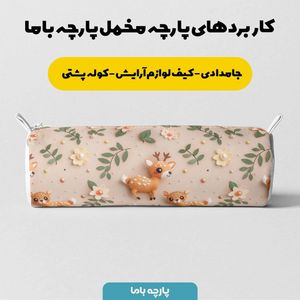 مشخصات پارچه مخمل پارچه باما طرح 5 بعدی آهوی خوشگل کد 5013537