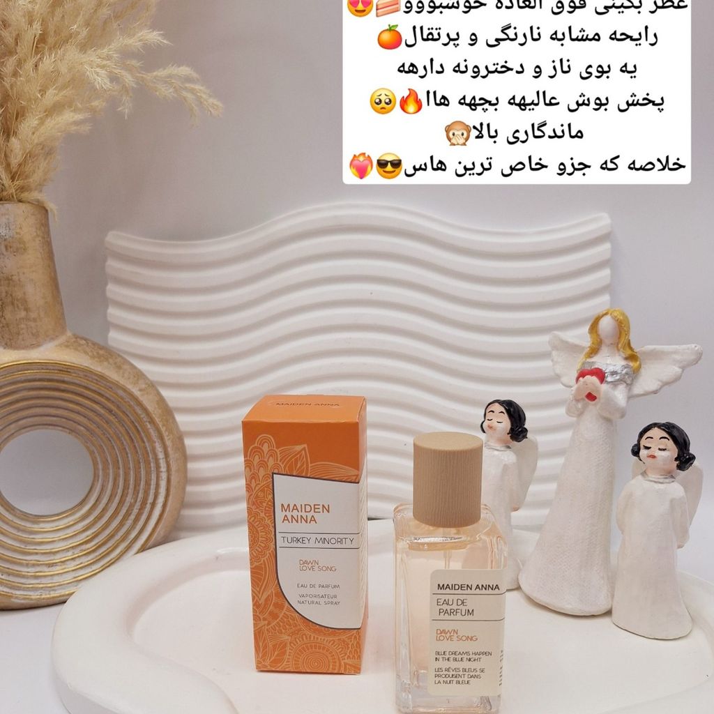 خرید آنلاین عطر بیکینی رایحه مشابه نارنگی (DAWN LOVE SONG) حجم 50 میل فوق العاده خوشبو