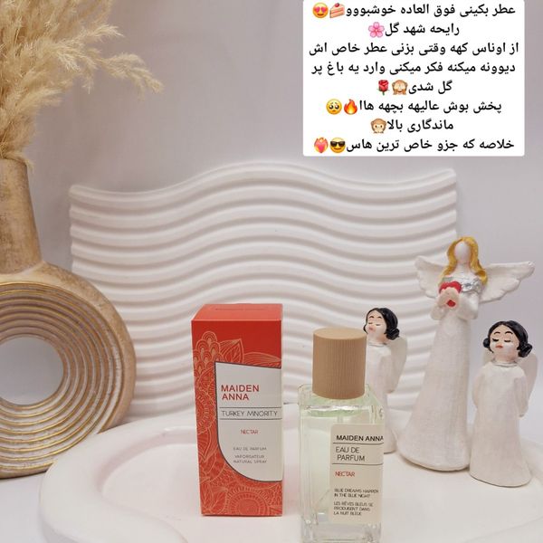 عطر بیکینی رایحه شهد گل (NECTAR) حجم 50 میل فوق العاده خوشبو با ماندگاری ب