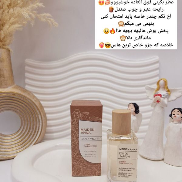 عطر بیکینی رایحه چوب صندل (SNDALWOOD) حجم 50 میل فوق العاده خوشبو با ماندگ