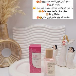 خرید اینترنتی عطر بیکینی رایحه گل رز (ROSE GIRL) حجم 50 میل فوق العاده خوشبو با ماندگاری