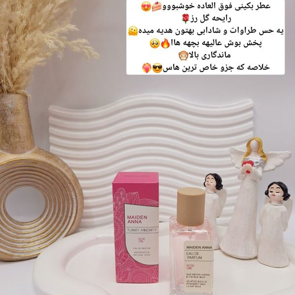 عطر بیکینی رایحه گل رز (ROSE GIRL) حجم 50 میل فوق العاده خوشبو با ماندگاری
