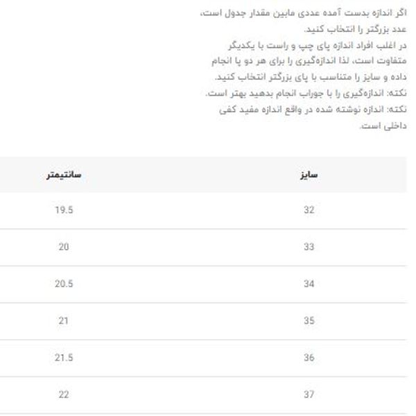 صندل بچگانه طرح کراسفیت از وینستار کد 4030301