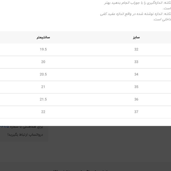 صندل بچگانه وارداتی طرح Crossfit برند Winstar کد 4030301