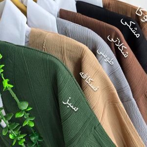 خرید اینترنتی ست مینو
