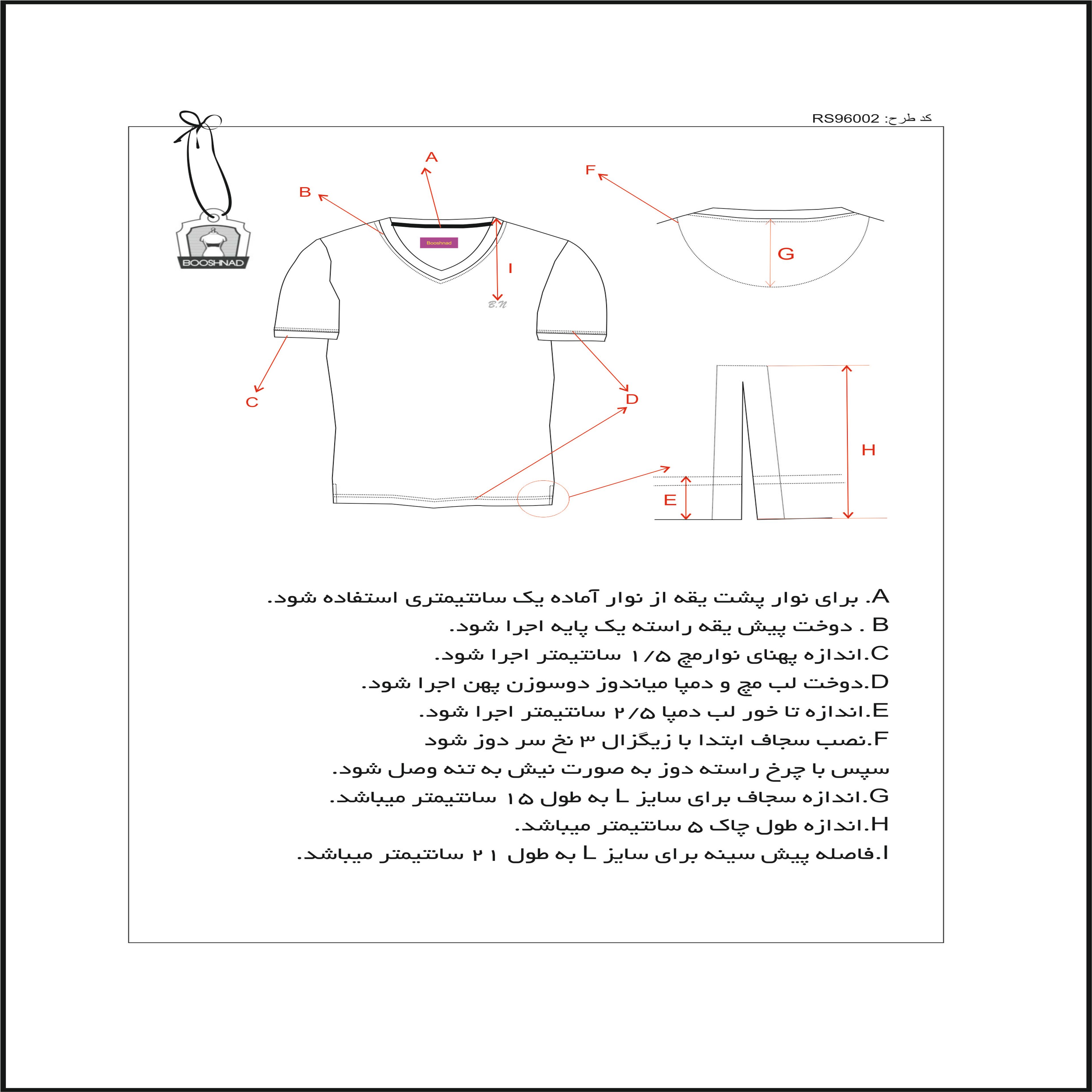 خرید آنلاین الگوی خیاطی پایه تی شرت یقه هفت مردانه RS103
