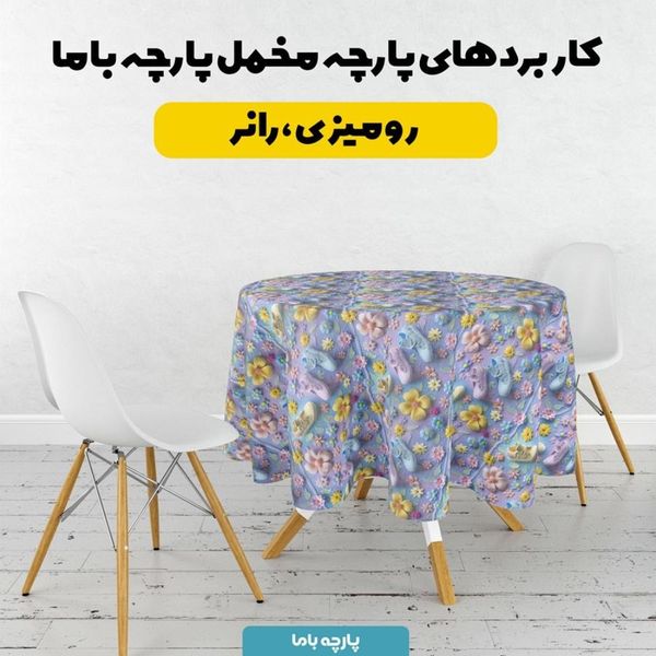 پارچه مخمل روبالشی پارچه باما طرح 5 بعدی کفش رنگی کد 5013550
