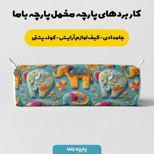 قیمت ارزان پارچه مخمل روبالشی پارچه باما طرح 5 بعدی فیل هندو کد 5013552