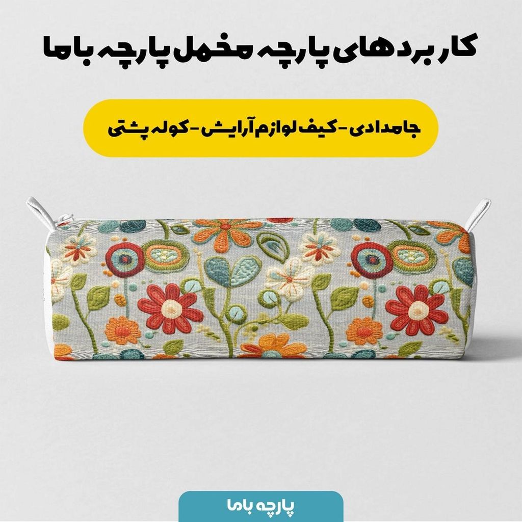 خرید اینترنتی پارچه مخمل روتختی یک نفره پارچه باما طرح 5 بعدی گل گلدوزی کد 5013555
