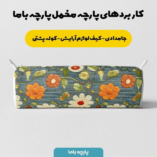 پارچه مخمل روتختی یک نفره پارچه باما طرح 5 بعدی گل کلاسیک کد 5013557
