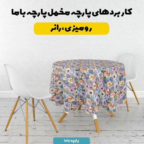 پارچه مخمل روتختی یک نفره پارچه باما طرح 5 بعدی  گل هنری کد 5013560