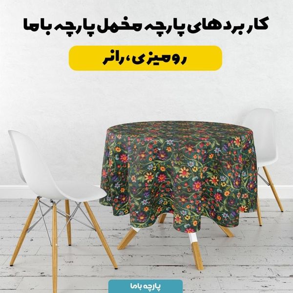 پارچه مخمل روتختی یک نفره پارچه باما طرح 5 بعدی  گل باف کد 5013561