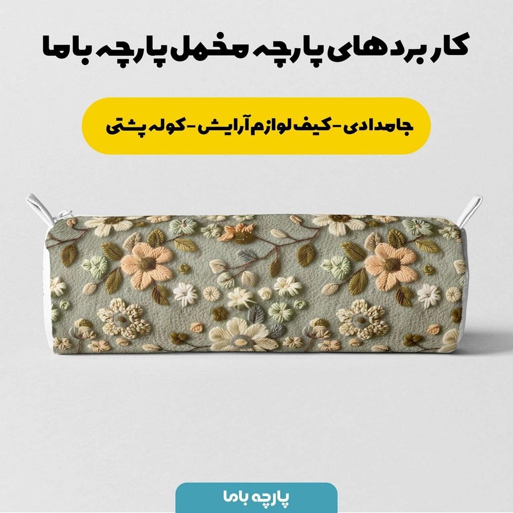 قیمت ارزان پارچه مخمل روتختی یک نفره پارچه باما طرح 5 بعدی  گل ناز کد 5013562