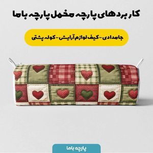 خرید آنلاین پارچه مخمل روتختی یک نفره پارچه باما طرح 5 بعدی لاوین کد 5013565