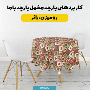 خرید اینترنتی پارچه مخمل روتختی یک نفره پارچه باما طرح 5 بعدی لاوین کد 5013565