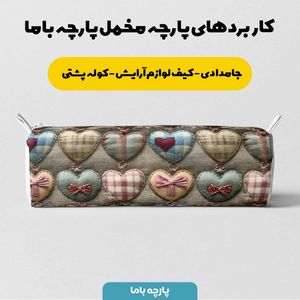خرید آنلاین پارچه مخمل روتختی یک نفره پارچه باما طرح 5 بعدی قلب رنگی کد 5013568
