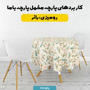 خرید اینترنتی پارچه مخمل روتختی یک نفره پارچه باما طرح 5 بعدی پرنده  کد 5013569