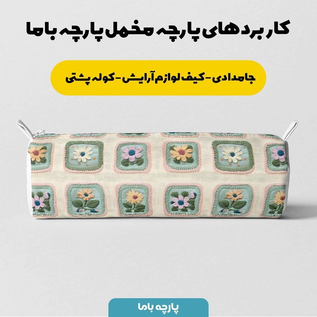 قیمت ارزان پارچه مخمل روتختی یک نفره پارچه باما طرح 5 بعدی  گل آرامش  کد 5013570