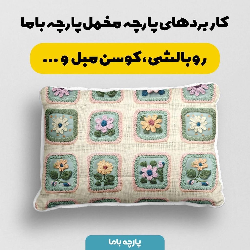 مشخصات پارچه مخمل روتختی یک نفره پارچه باما طرح 5 بعدی  گل آرامش  کد 5013570