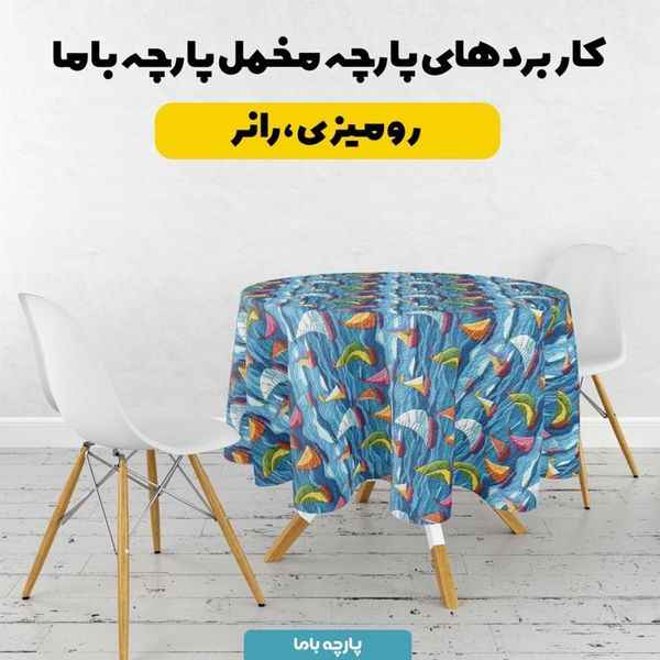پارچه مخمل کوسن مبل  پارچه باما طرح 5 بعدی دریا و کشتی کد 5013575