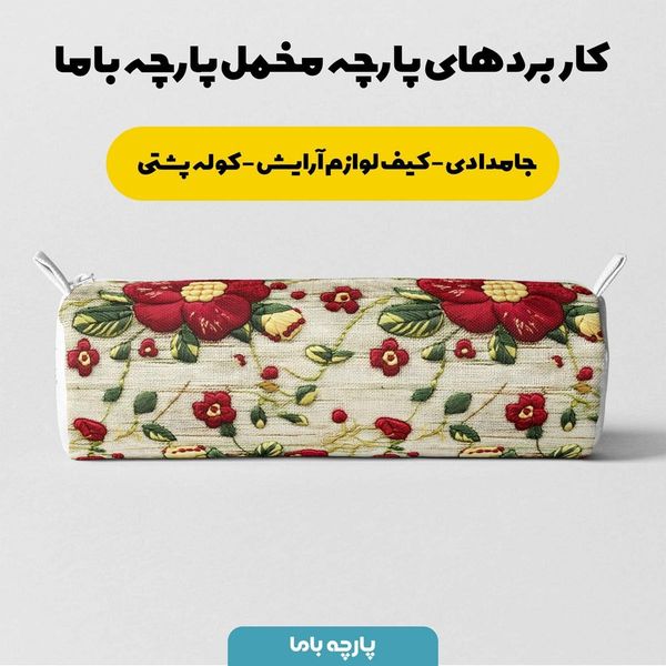 پارچه مخمل کوسن مبل  پارچه باما طرح 5 بعدی گل عاشق  کد 5013576