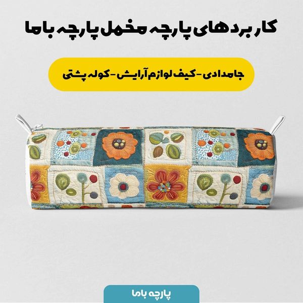 پارچه مخمل کوسن مبل  پارچه باما طرح 5 بعدی گل سار  کد 5013580