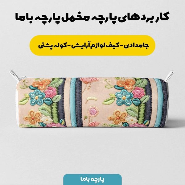 پارچه مخمل رومیزی پارچه باما طرح 5 بعدی فیدان کد 5013583
