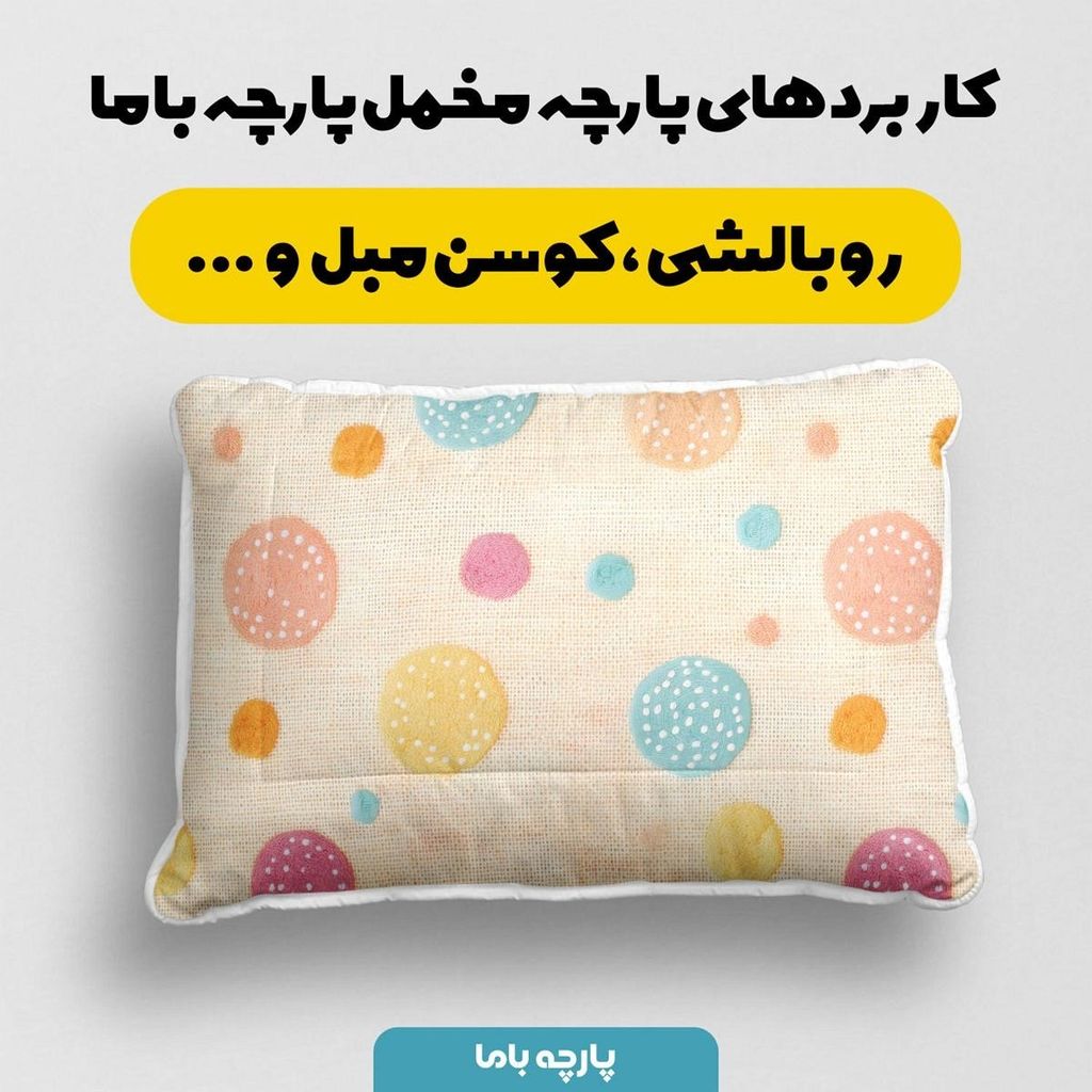 قیمت پارچه مخمل روتختی یک نفره پارچه باما طرح 5 بعدی فانتزی کد 5013602