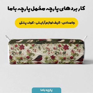 مشخصات پارچه مخمل روتختی یک نفره پارچه باما طرح 5 بعدی نغمه  کد 5013612