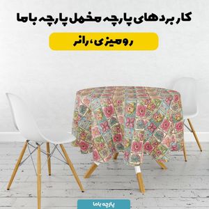 مشخصات پارچه مخمل کوسن مبل  پارچه باما طرح 5 بعدی گل مدرن کد 5013614