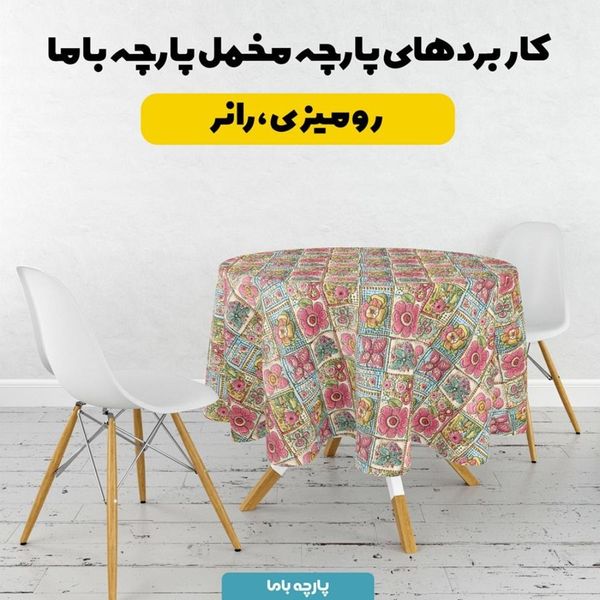 پارچه مخمل کوسن مبل  پارچه باما طرح 5 بعدی گل مدرن کد 5013614