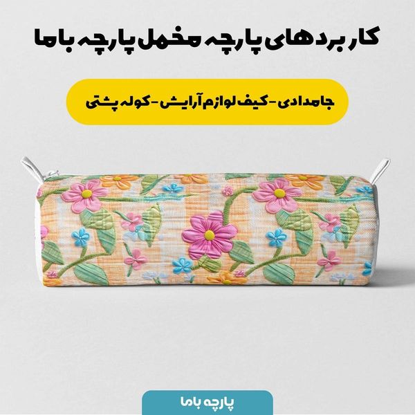 پارچه مخمل کوسن مبل  پارچه باما طرح 5 بعدی گل هندی کد 5013615