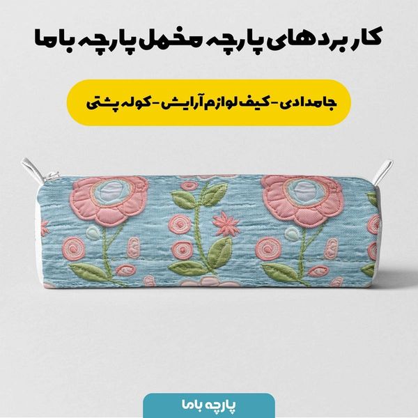پارچه مخمل روبالشی پارچه باما طرح 5 بعدی رستا کد 5013621