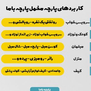 خرید انلاین پارچه مخمل روبالشی پارچه باما طرح 5 بعدی پرنده و گل کد 5013631