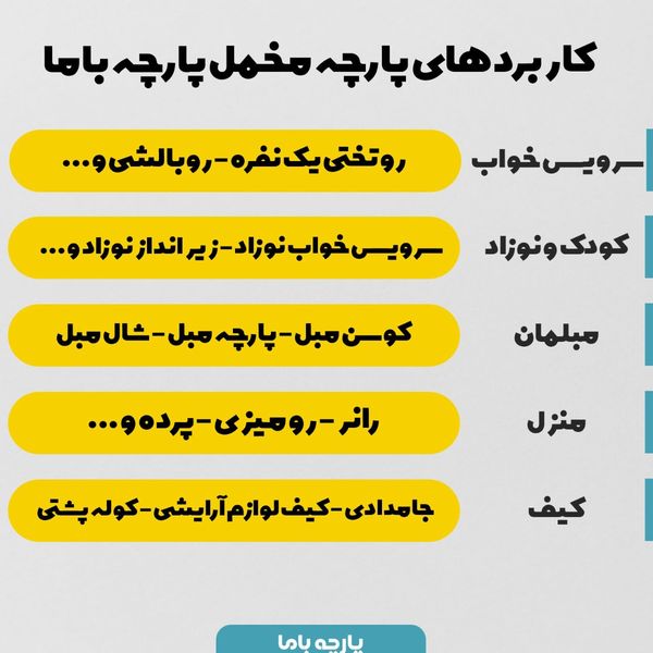 پارچه مخمل روبالشی پارچه باما طرح 5 بعدی پرنده و گل کد 5013631